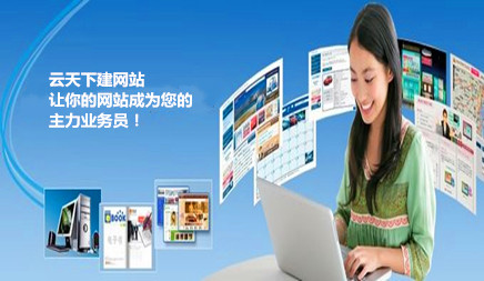 渑池企业网站代运营_[网站建设公司]如何为自己构建网站类型的网站
